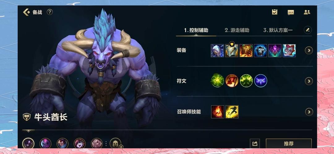 英雄联盟手游辅助推荐
