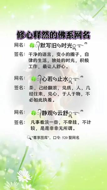 静心看淡一切的网名图标