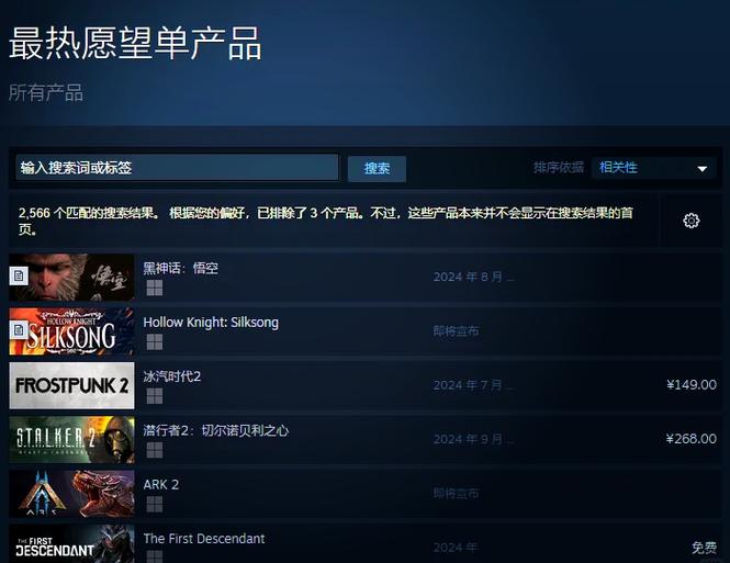 steam怎么看好友的愿望单截图