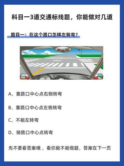 科目一必考500题缩略图