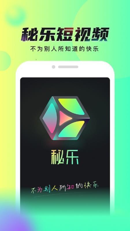 秘乐魔方赚钱真实吗图标