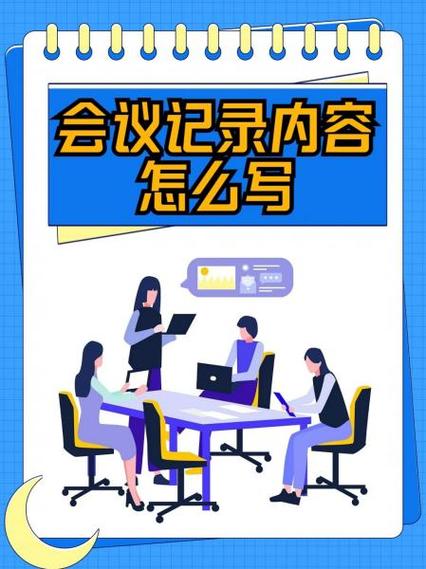 会议记录表格图标
