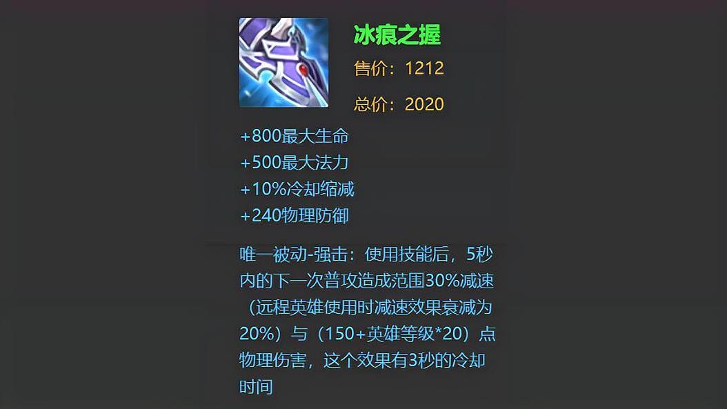 王者荣耀亚瑟冰痕之握