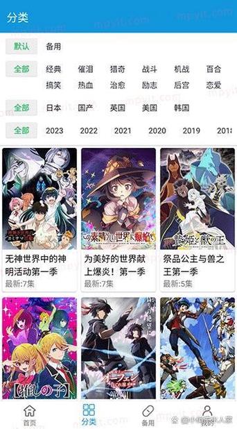 所有漫画全免费的软件下载截图