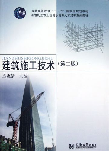 建筑施工技术图标