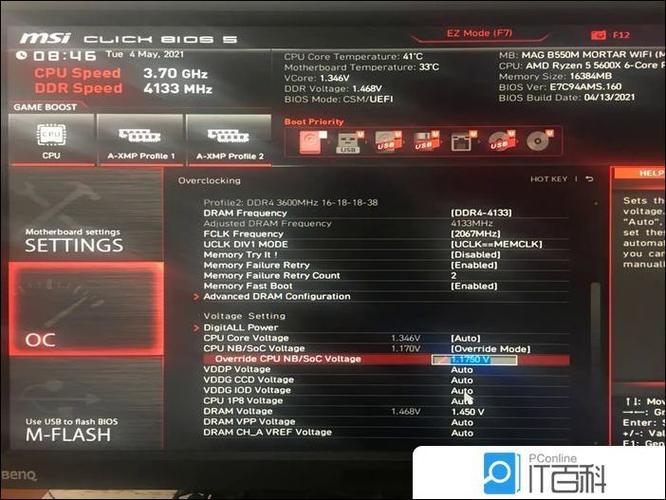 微星b550主板bios设置图标