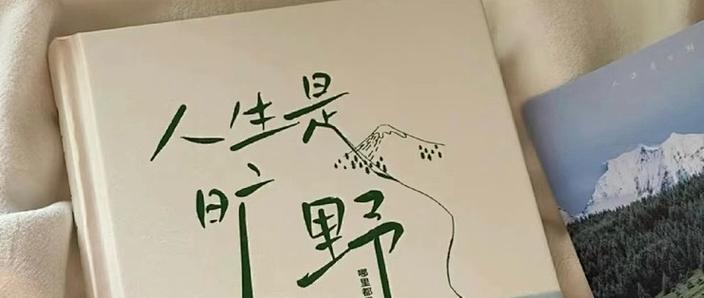 人生旷野四十年的讲章截图