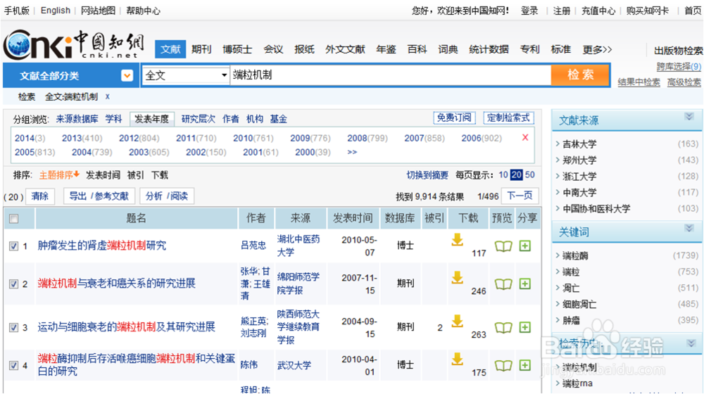 中国文献网站缩略图