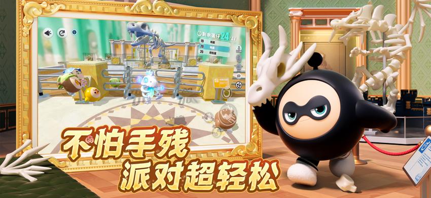 蛋仔派对vivo客户端缩略图