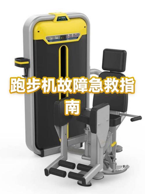 跑步机显示e02是什么问题