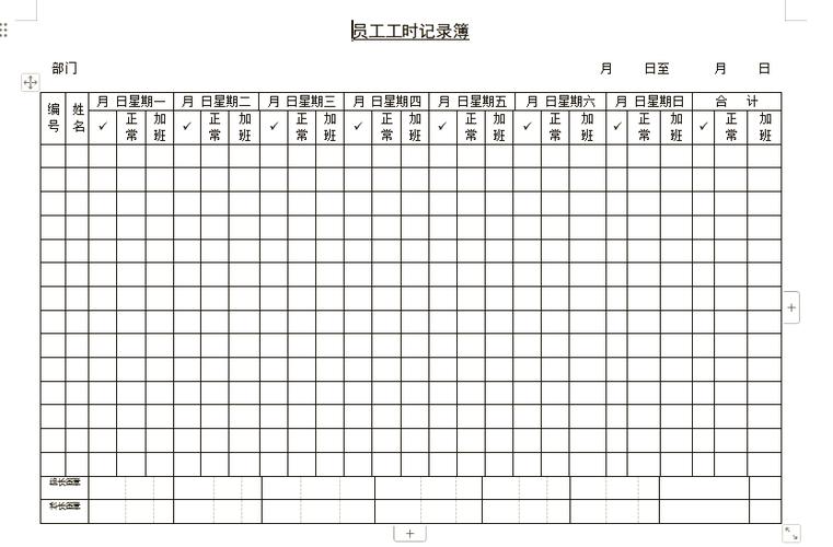 员工打卡记录保存多久截图
