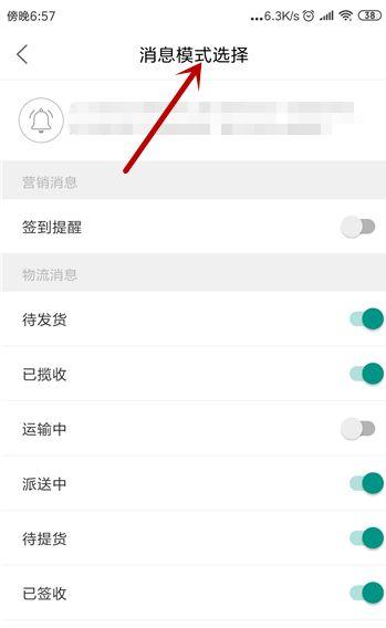 菜鸟裹裹签到兑换