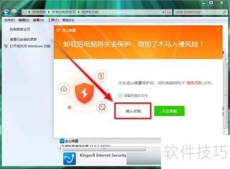 手机金山文档怎么卸载图标