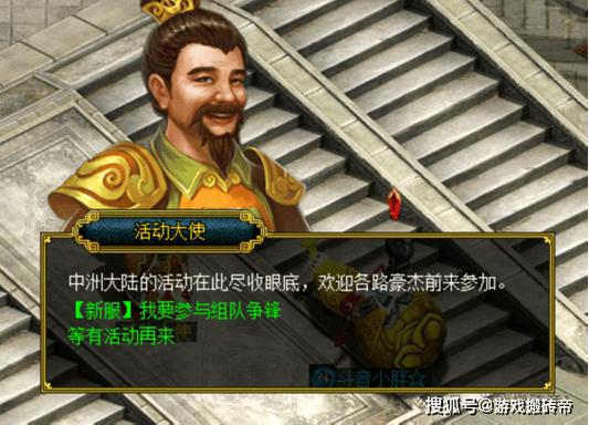 问道手游经典怀旧服下载截图
