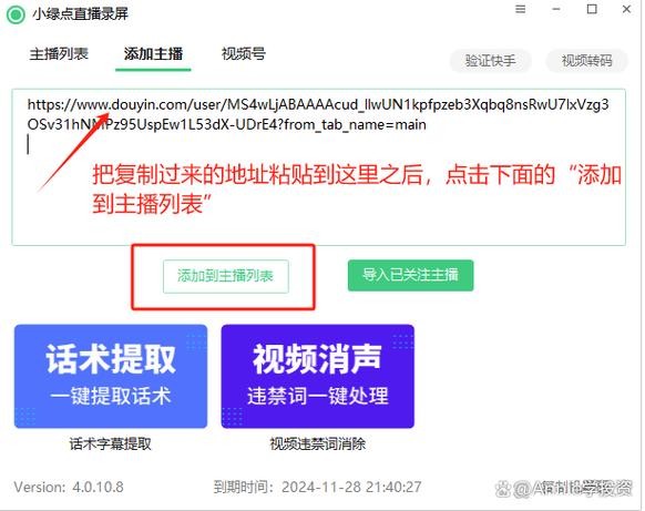 快手直播注意事项缩略图