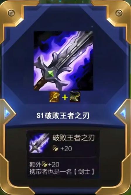 金铲铲合成表s1缩略图
