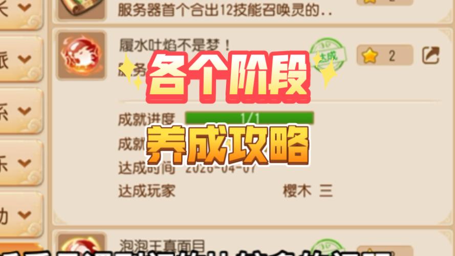如何创建梦幻西游账号缩略图