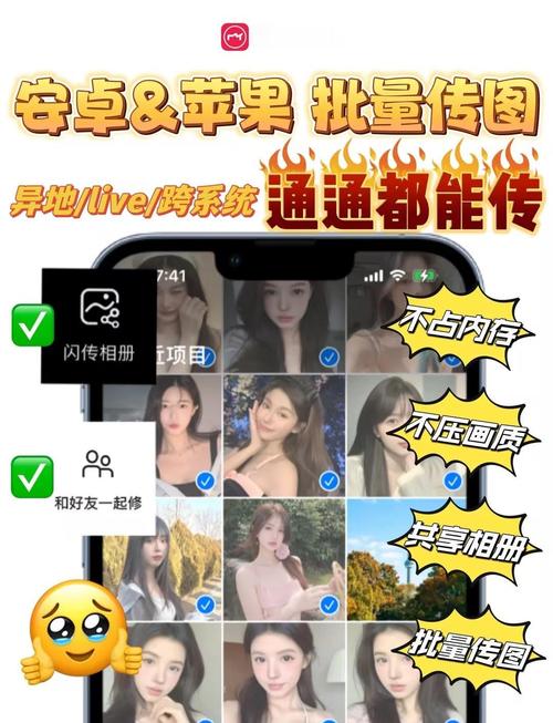 苹果安卓怎么互传所有内容游戏截图