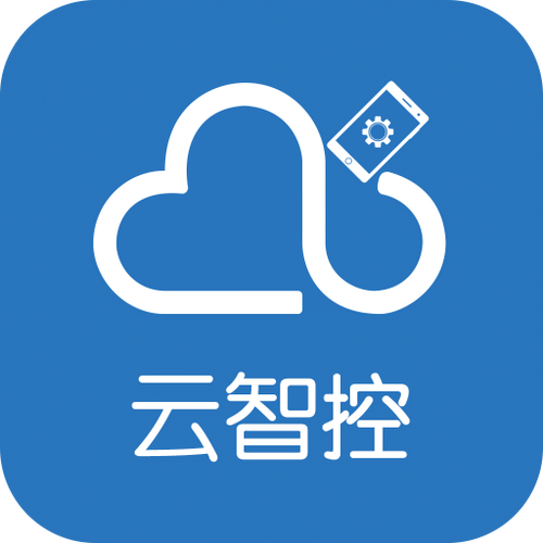 云智能远程控制缩略图