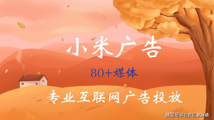 小米浏览器启动广告图标