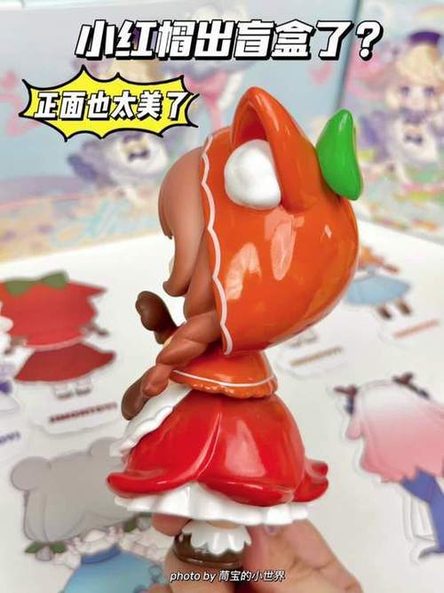 小红帽盲盒卖了多少钱