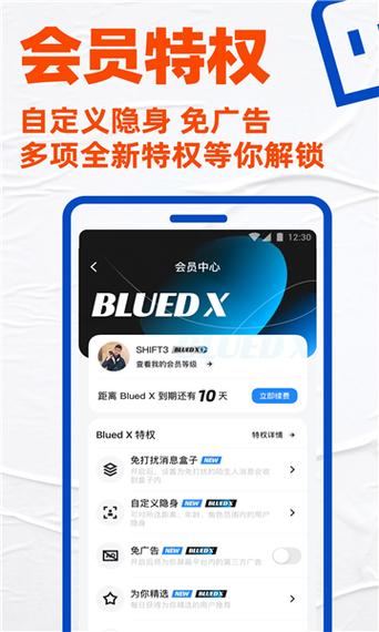 蓝鸟app官网下载缩略图