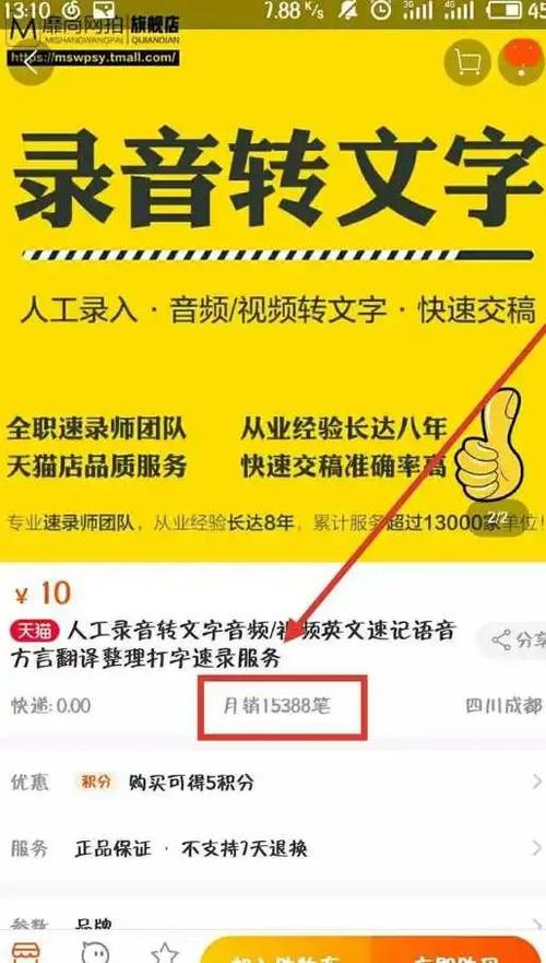 看图录入打字赚钱游戏截图