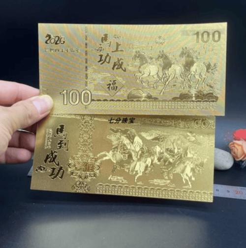 生肖贺卡纪念币100元图标