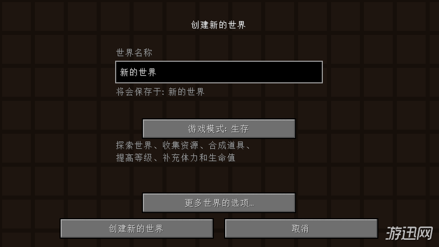 我的世界如何把存档给别人图标