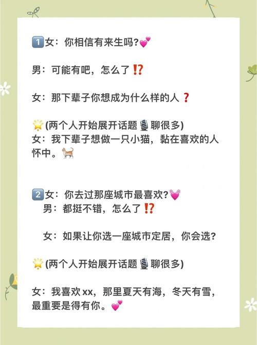 刚开始和女生聊天应该怎么聊截图