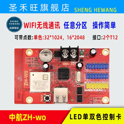 中航显示屏控制软件图标