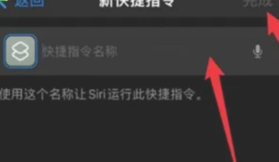 苹果14快捷指令怎么设置图标