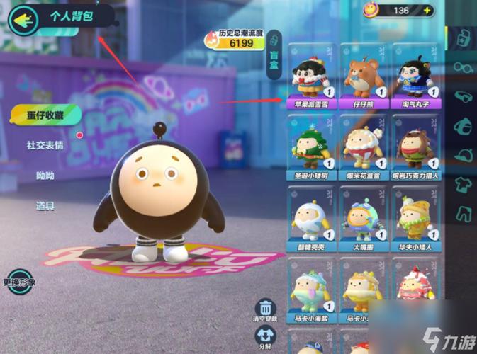 蛋仔派对如何换皮肤颜色游戏截图