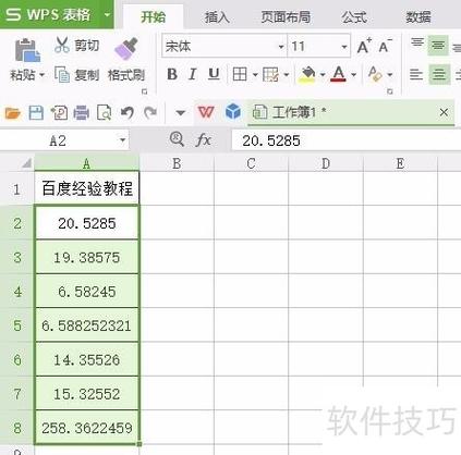wps表格怎么制作表格缩略图