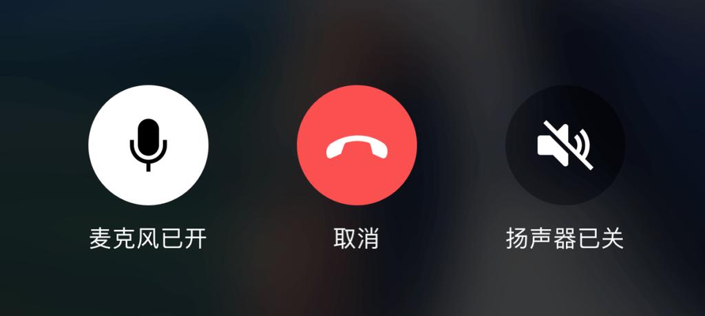 打电话放歌让对方听到图标