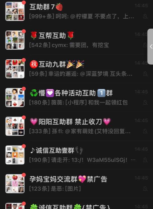 互助群图标