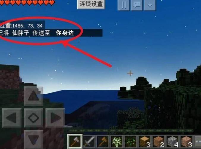 我的世界传送别人到身边