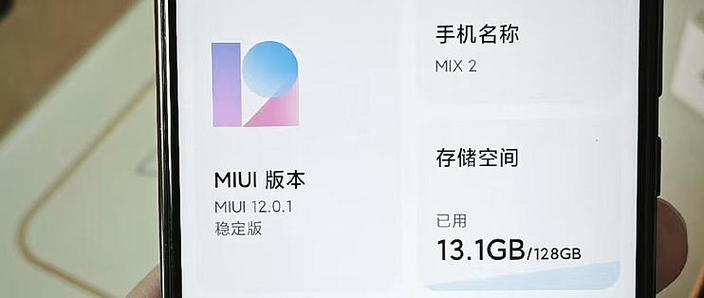 小米miui12有什么优势图标