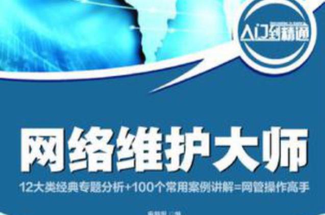 windows禁止某个软件联网