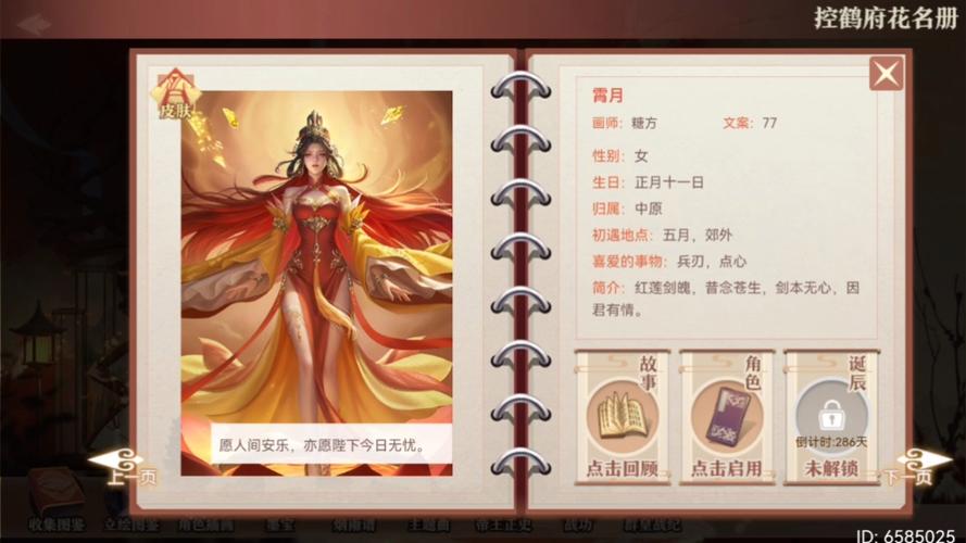 皇帝成长计划2妃子怎么攻略