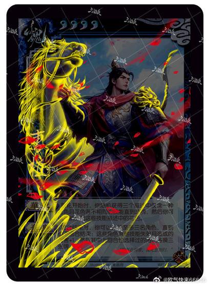 三国杀ol武将包概率截图