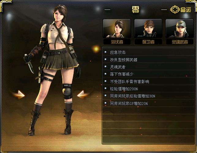 cf零属性截图