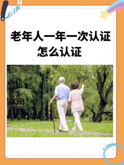 一年认证几次