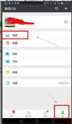 相册照片如何彻底删除