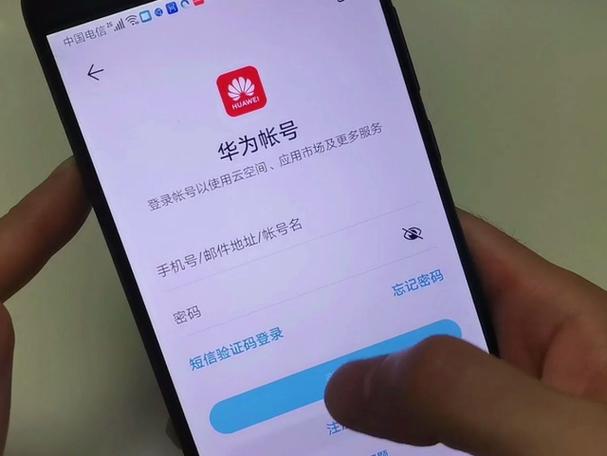 华为账号只能登录一个手机吗截图