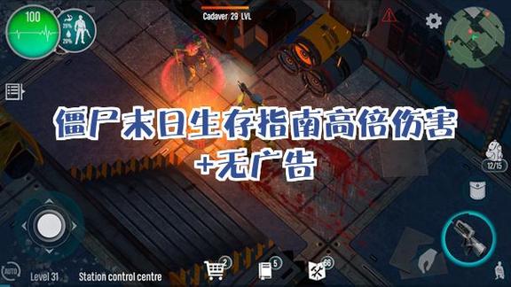 僵尸末日缩略图