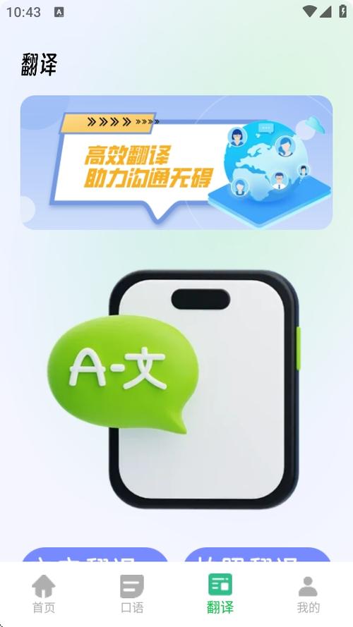 翻译游戏中英文的软件
