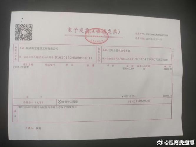 发票从10万升级到百万流程截图