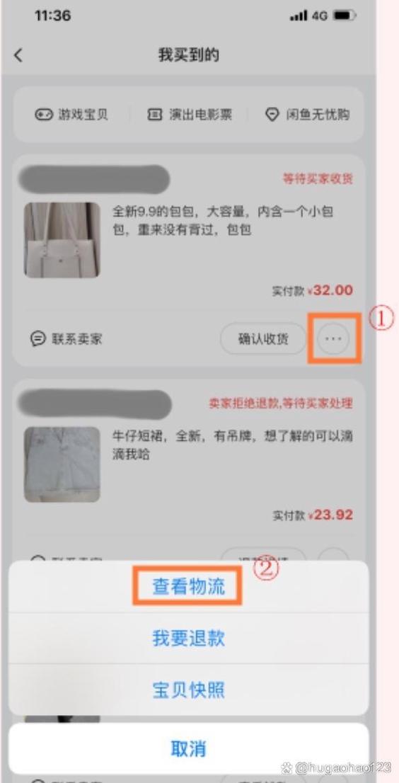 闲鱼买东西联系不上卖家怎么办截图