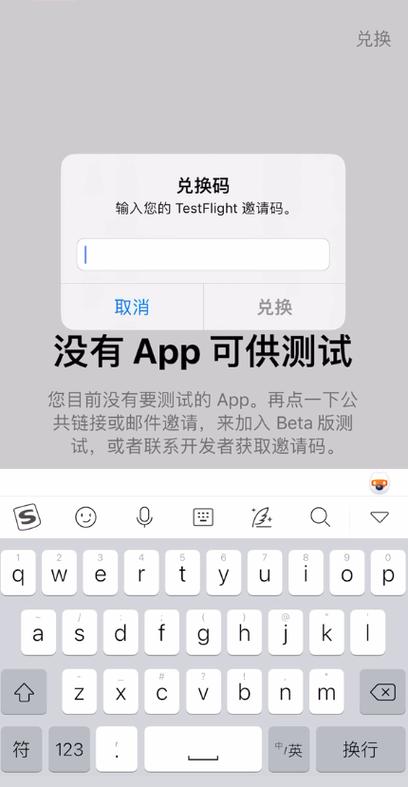 testflight兑换码twitter游戏截图